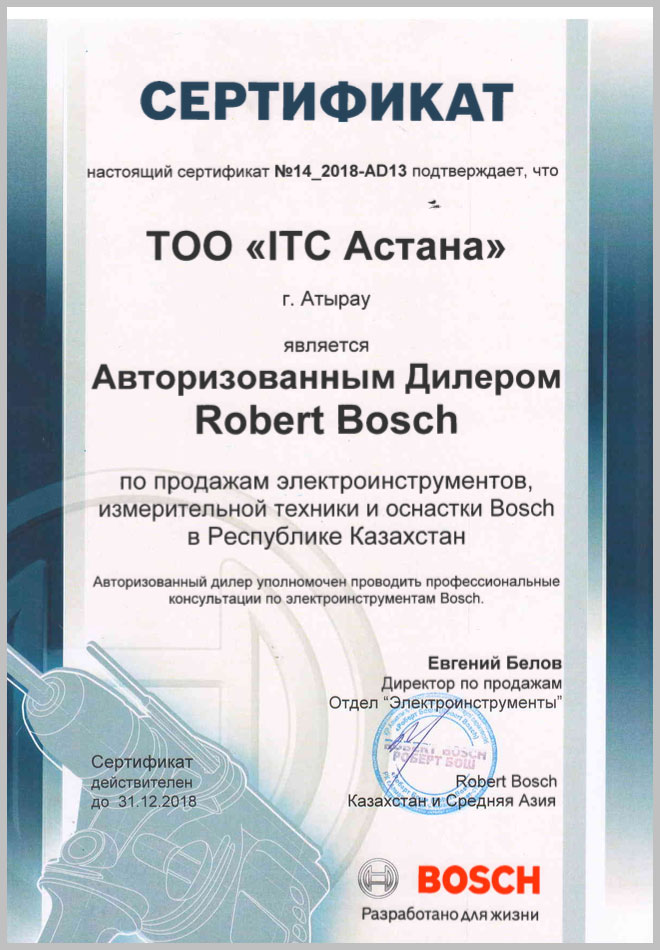 itc-sertificate-bosch