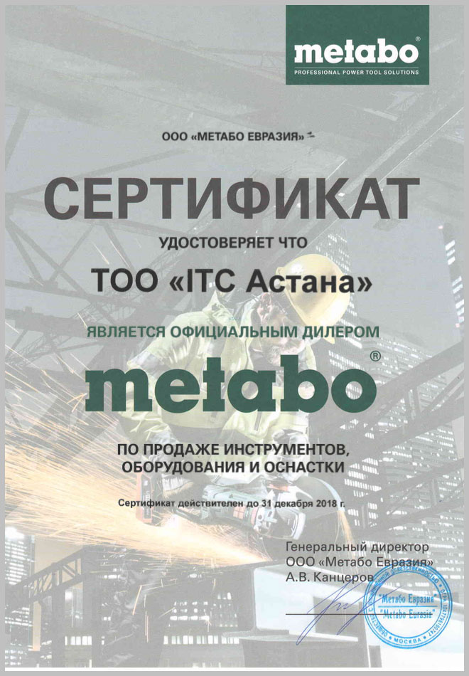 itc-sertificate-metabo